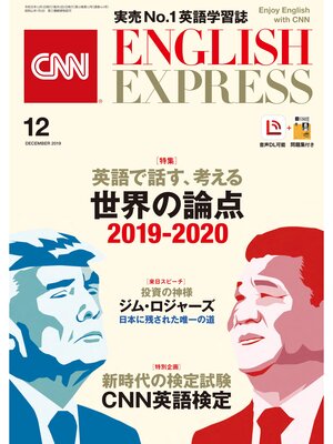 cover image of ［音声DL付き］CNN ENGLISH EXPRESS: 2019年12月号